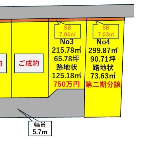 No2515_水戸市東野町4区画