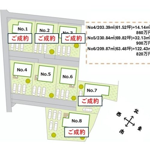 水戸市中丸町8区画